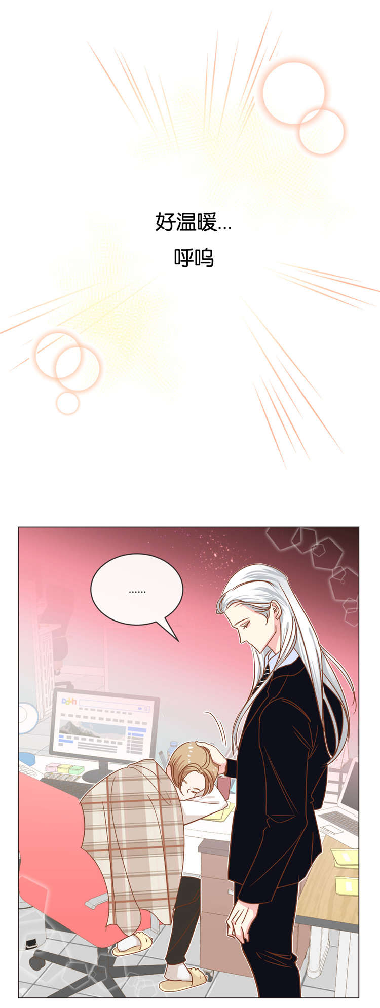 蛇族烙印漫画,第27章：传唤5图