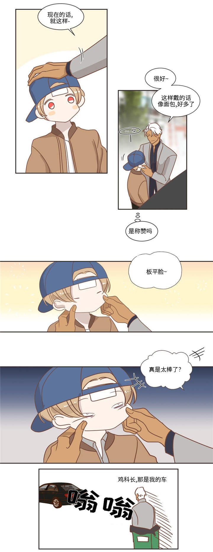 蛇王子漫画,第78章：怎么办才好2图
