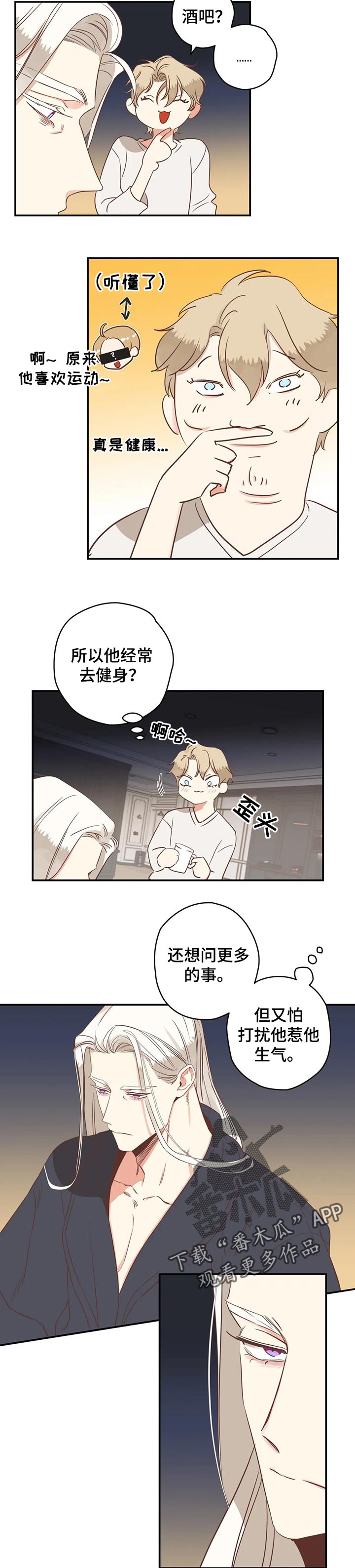 蛇族烙印漫画,第156章：归处在哪里5图