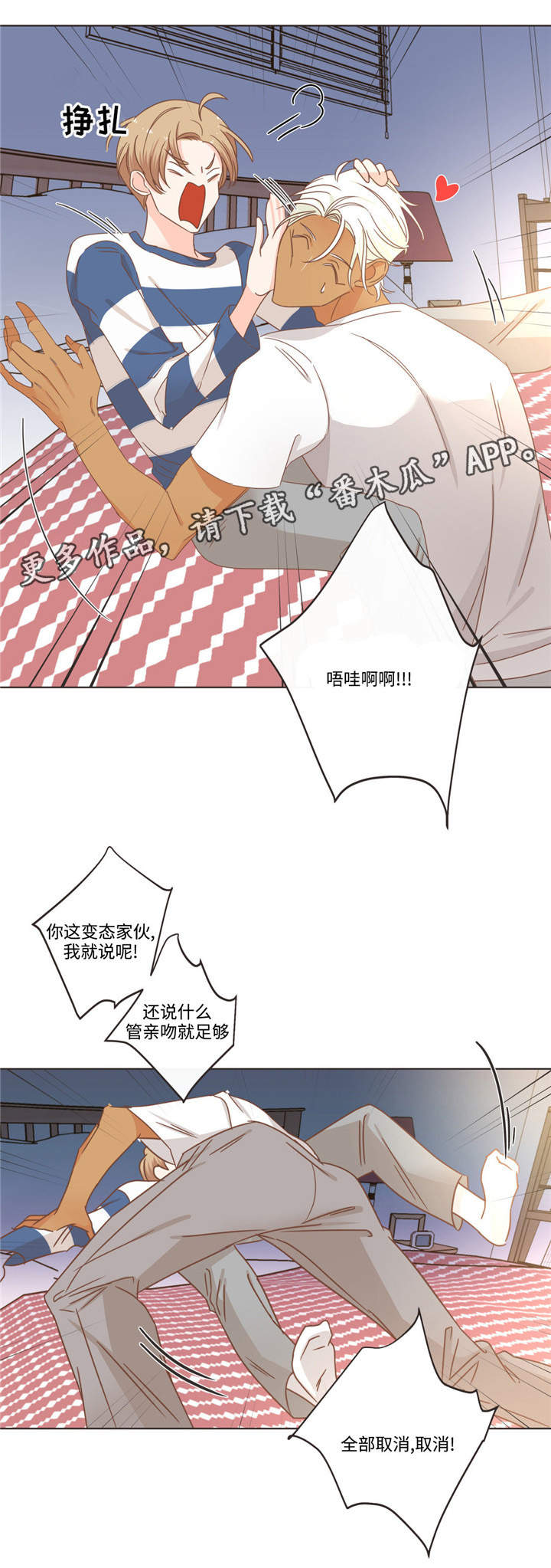 蛇族烙印漫画,第67章：单纯的人4图