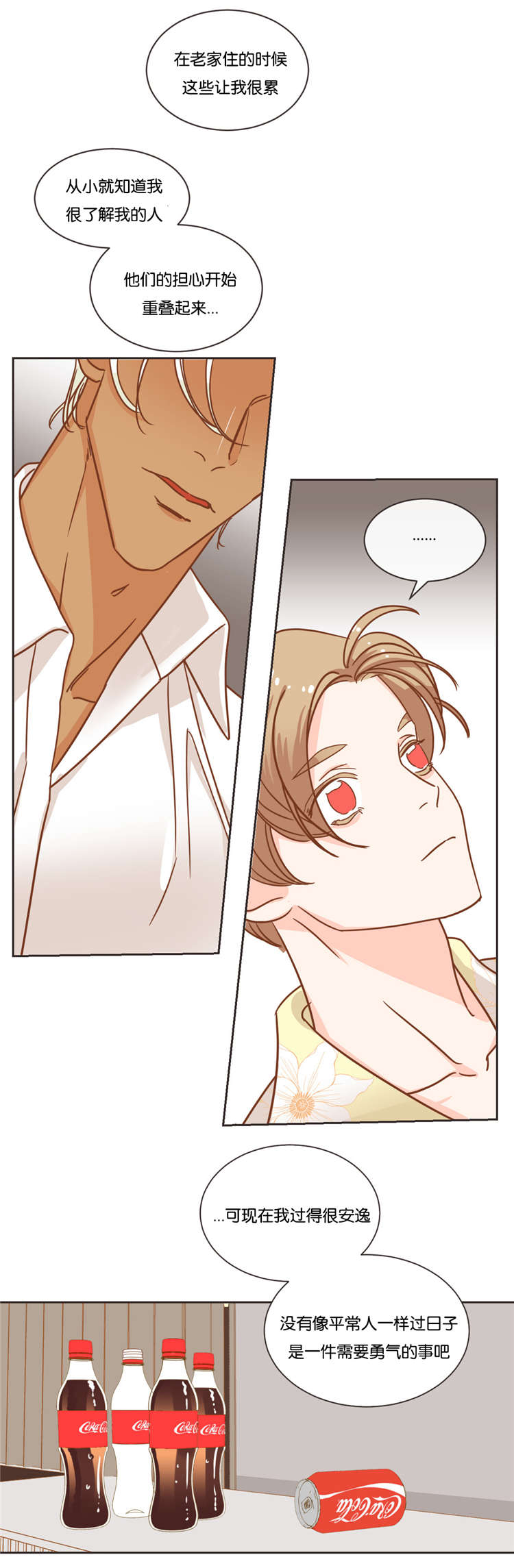 蛇族烙印漫画,第23章：有意思的事3图