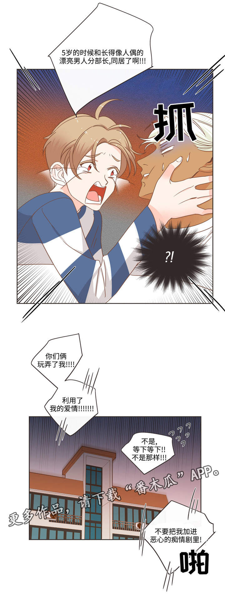 蛇族烙印漫画,第70章：不同血统3图