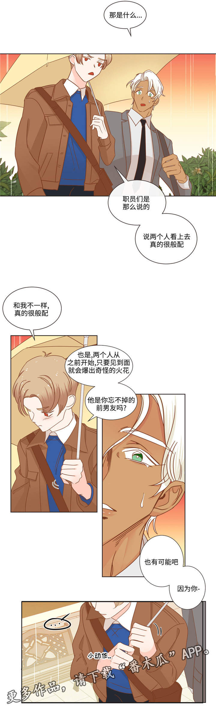 蛇妖漫画,第64章：伤心了吗3图