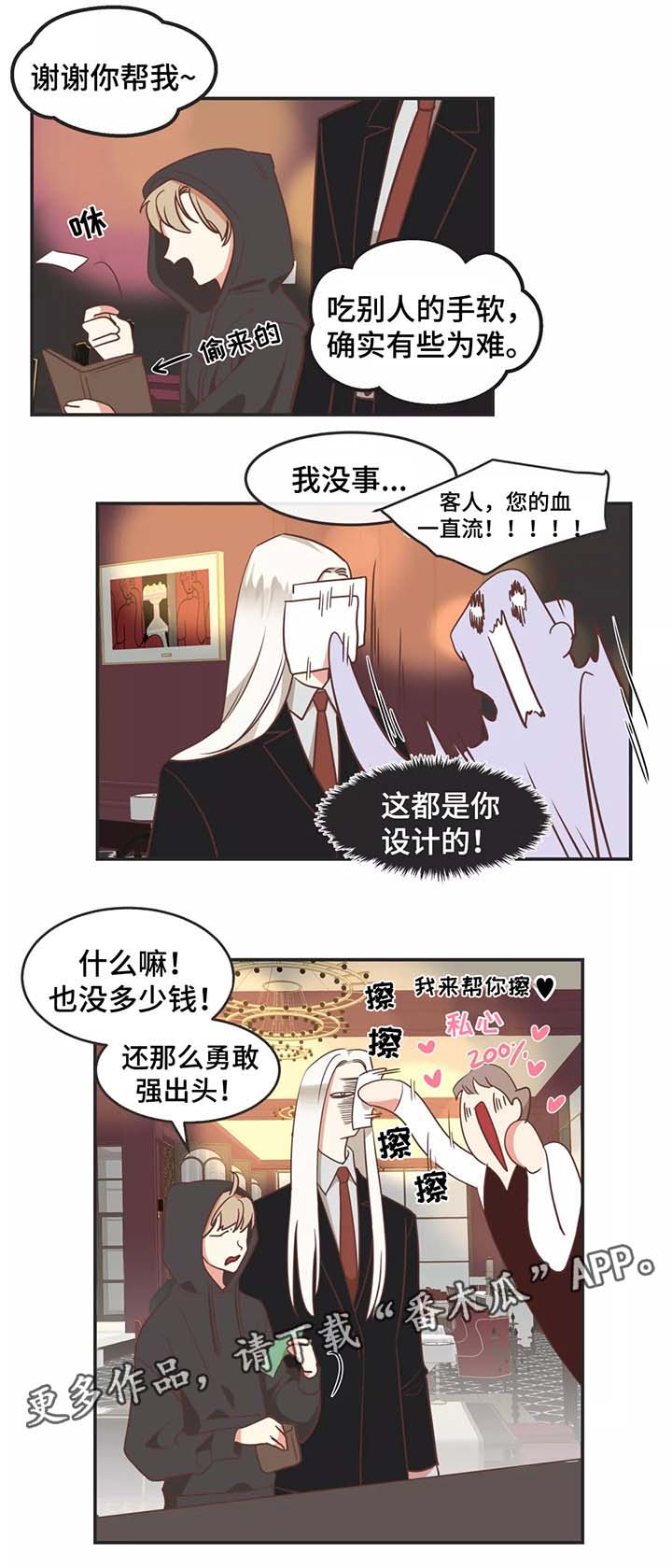 蛇族动漫有哪些漫画,第93章：赤裸裸1图