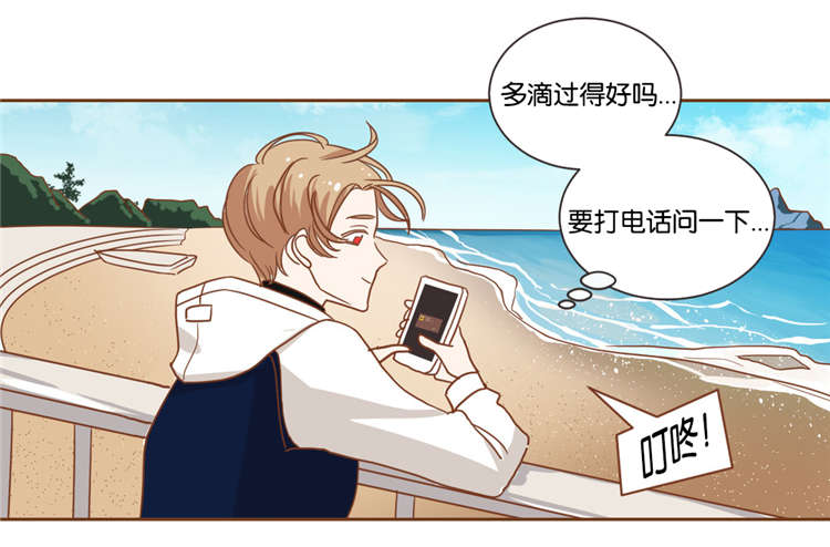 蛇族烙印漫画,第21章：济州岛之遇3图