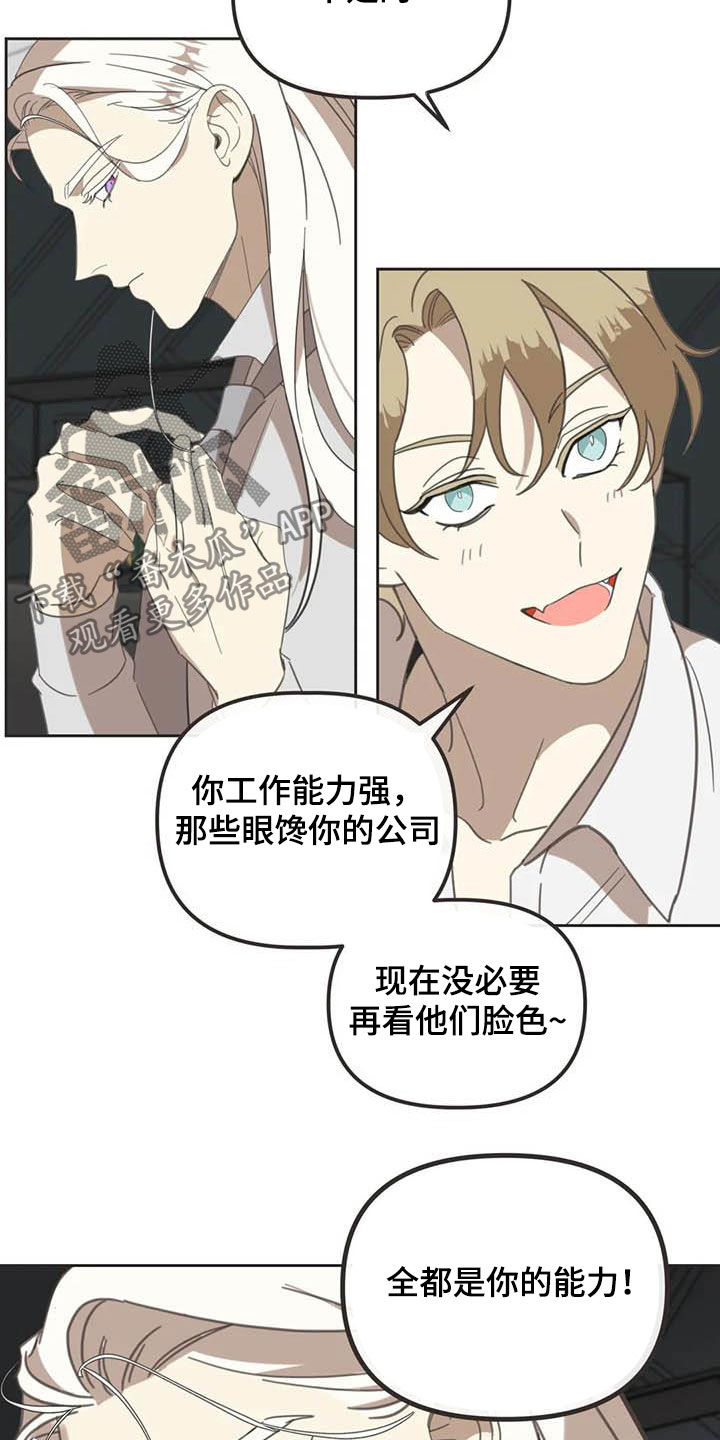 蛇王子漫画,第178章：【番外】夸奖5图