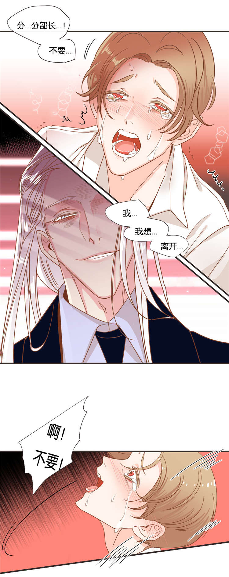蛇妖漫画,第30章：面对面2图