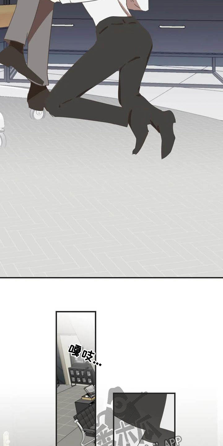 蛇族烙印漫画,第177章：【番外】主动2图