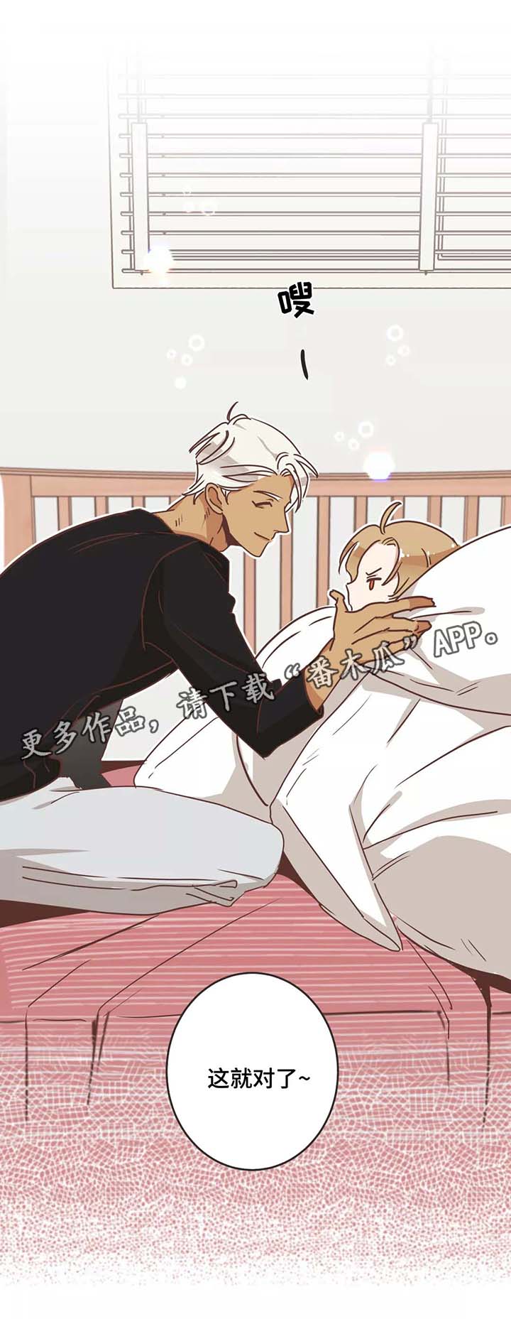 蛇族动漫有哪些漫画,第80章：马杀鸡4图