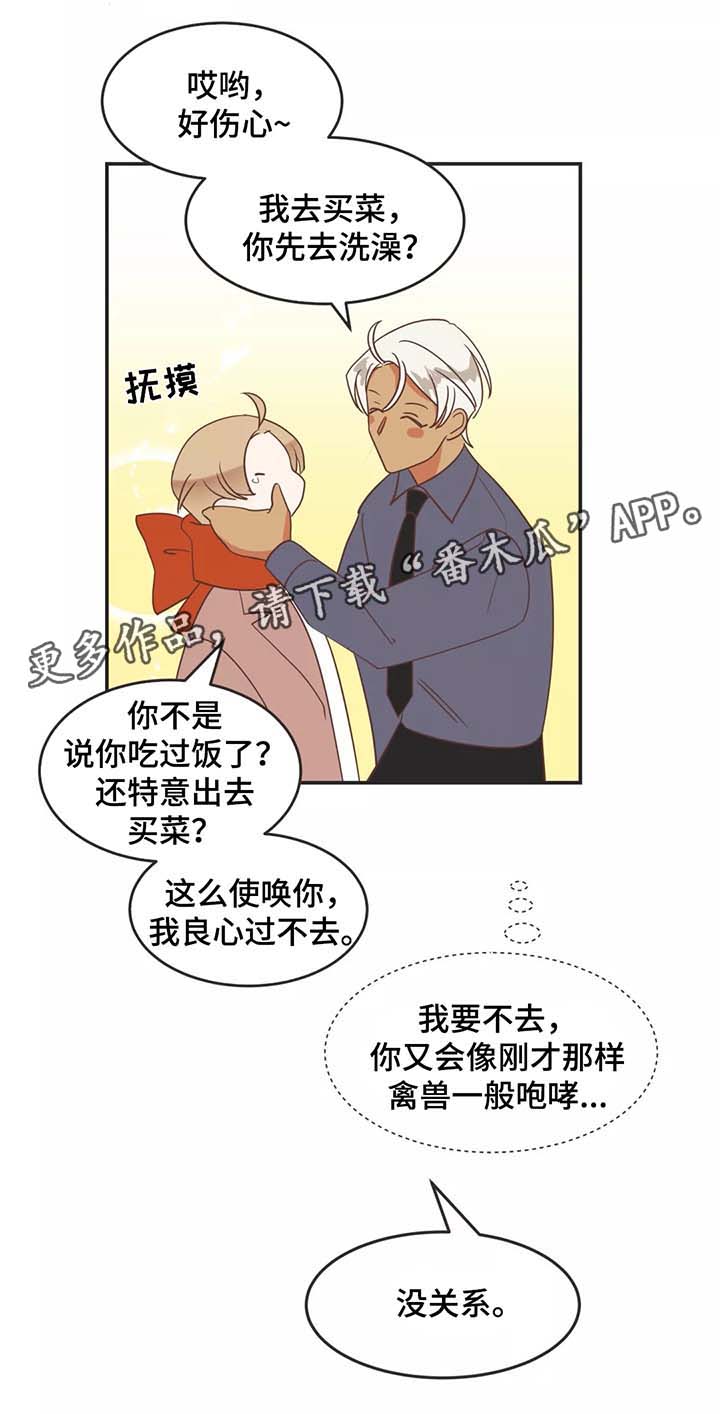 蛇族烙印漫画,第88章：嘚瑟2图