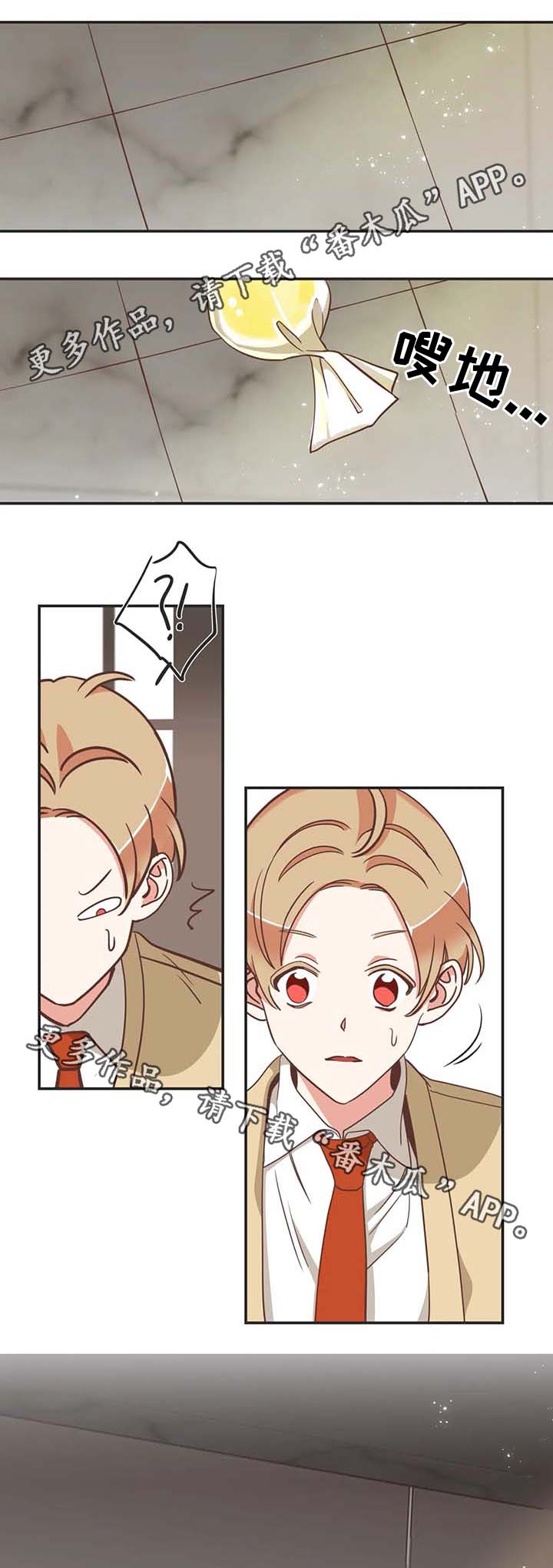 蛇族烙印漫画,第110章：送花2图