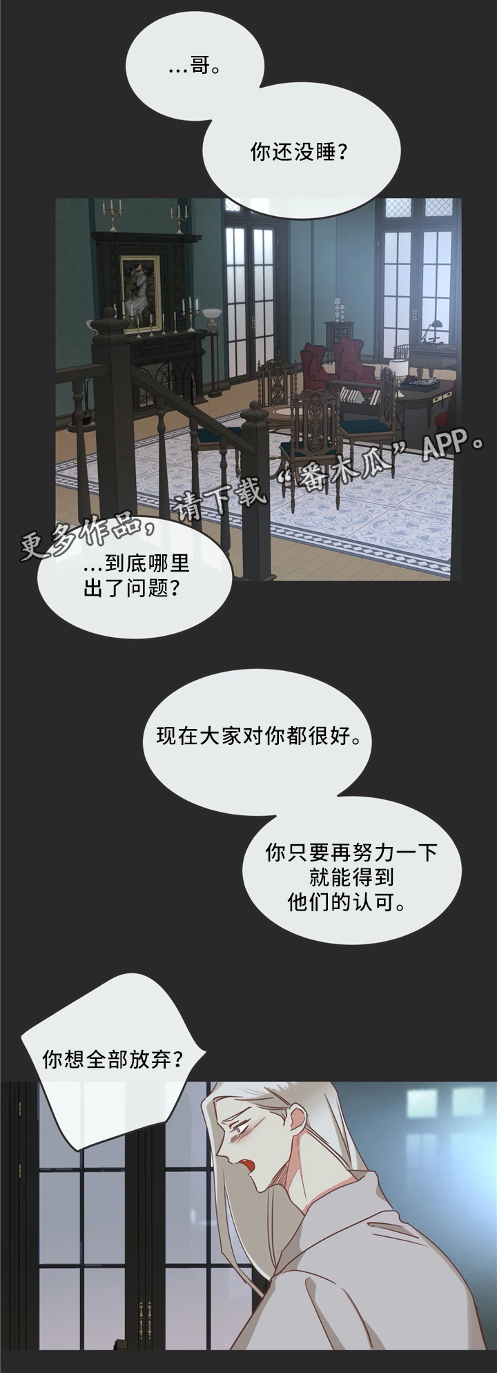 蛇族动漫有哪些漫画,第119章：独一无二1图