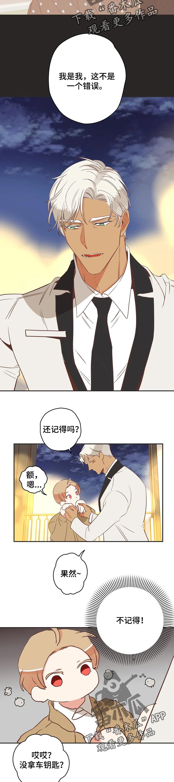 蛇王子漫画,第155章：小云雀4图