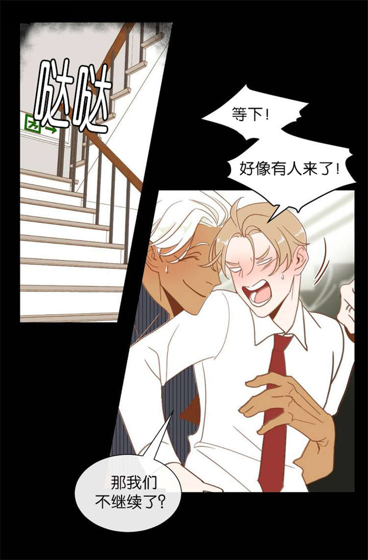 蛇族烙印漫画,第1章：天台5图