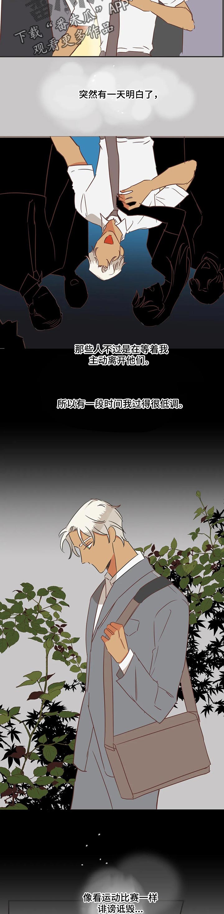 蛇族烙印漫画,第171章：朋友的故事4图