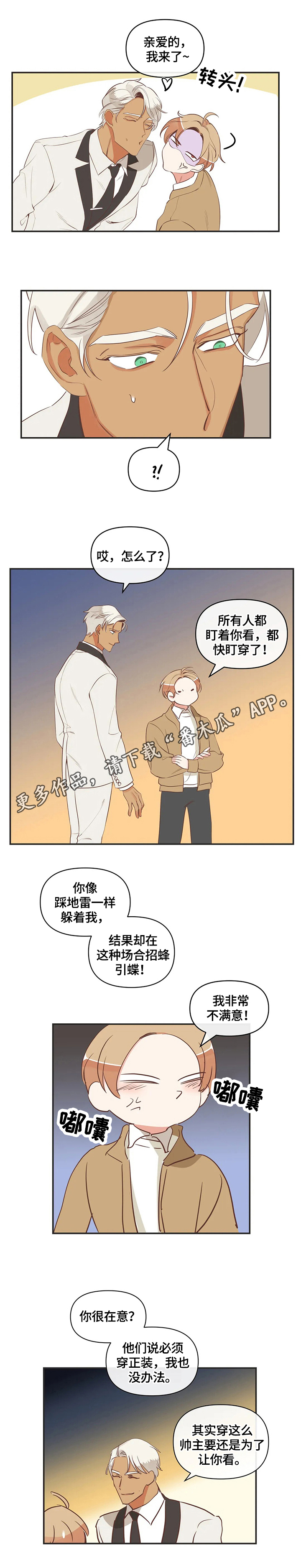 蛇族烙印漫画,第153章：帮忙1图