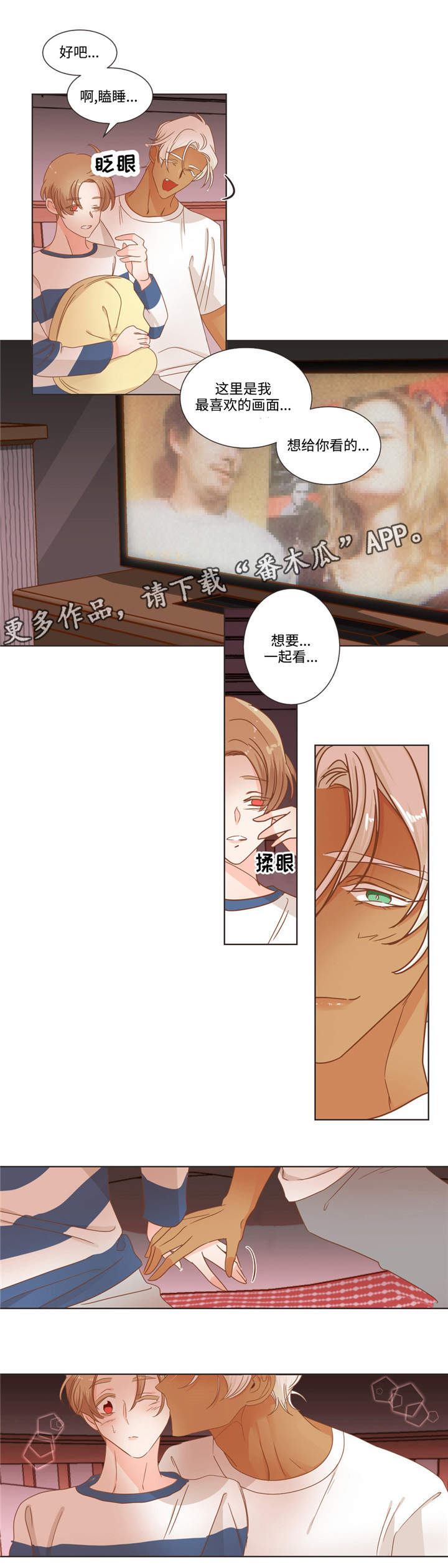 蛇族动漫有哪些漫画,第66章：多滴5图