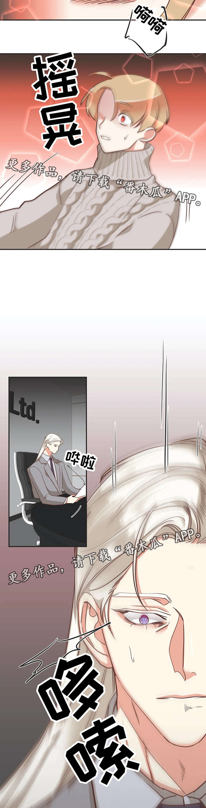 蛇族烙印漫画,第122章：印记反应4图