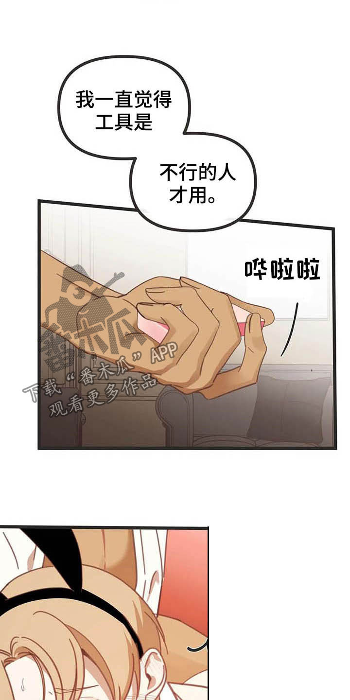 蛇族烙印漫画,第188章：【番外】笑死了3图