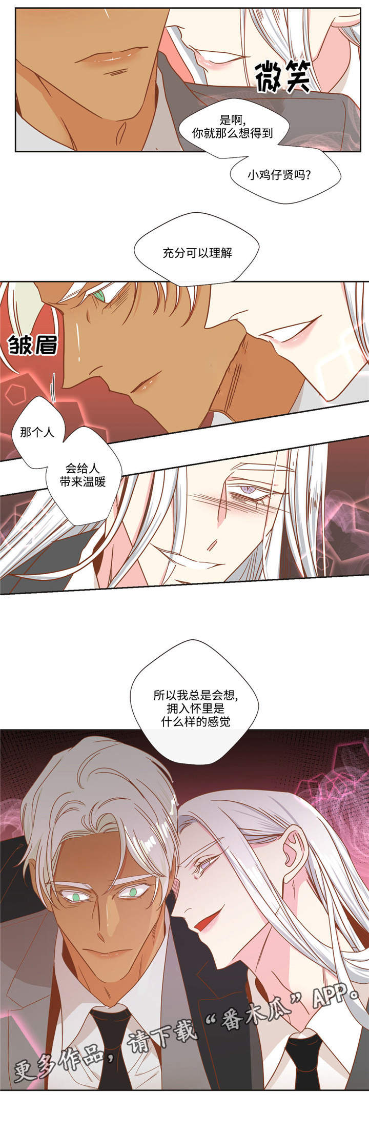 蛇族烙印漫画,第55章：脸色很差1图