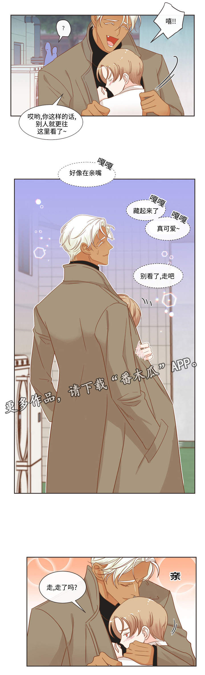 蛇族烙印漫画,第56章：不祥预感3图