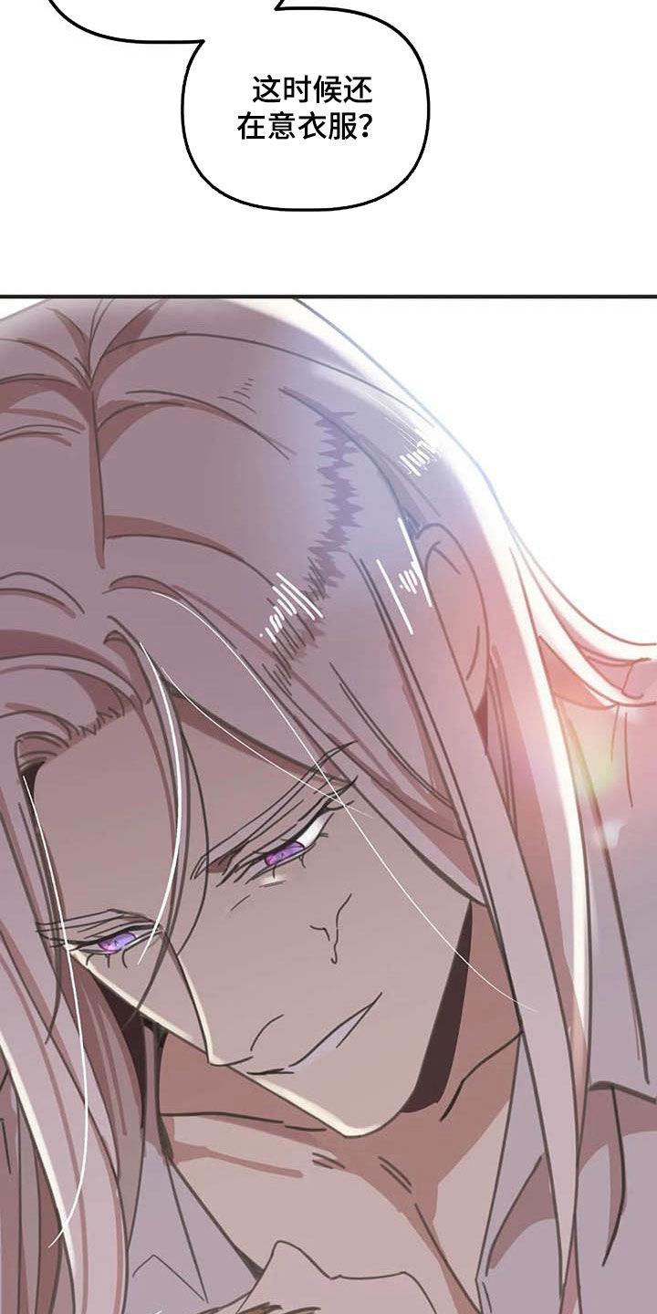 蛇族烙印漫画,第177章：【番外】主动5图