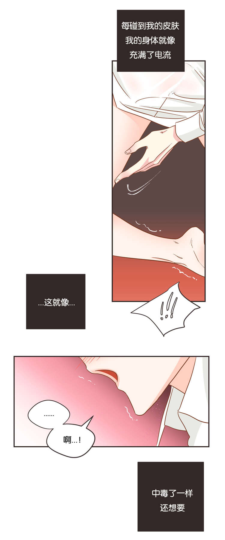 蛇族烙印漫画,第20章：过年4图