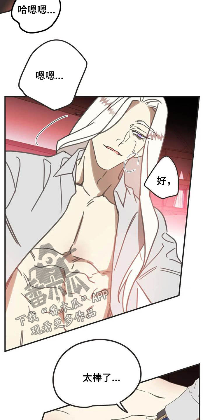 蛇族烙印漫画,第177章：【番外】主动4图