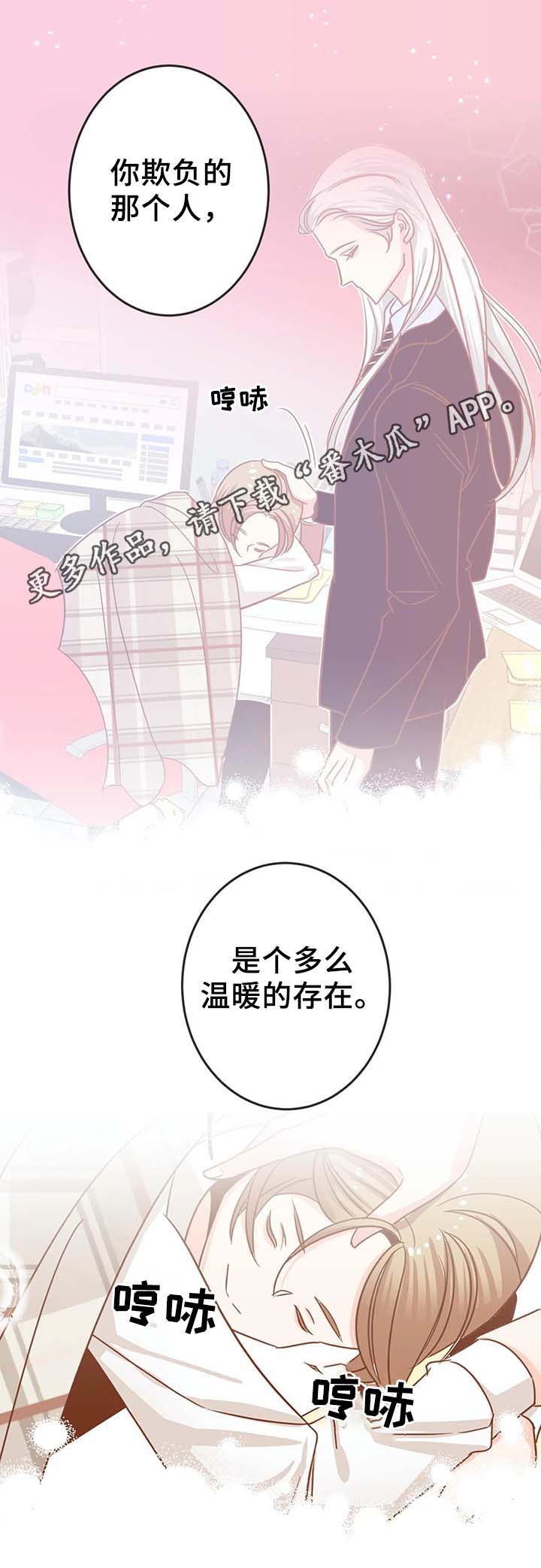 蛇族烙印漫画,第98章：只是因为讨厌3图
