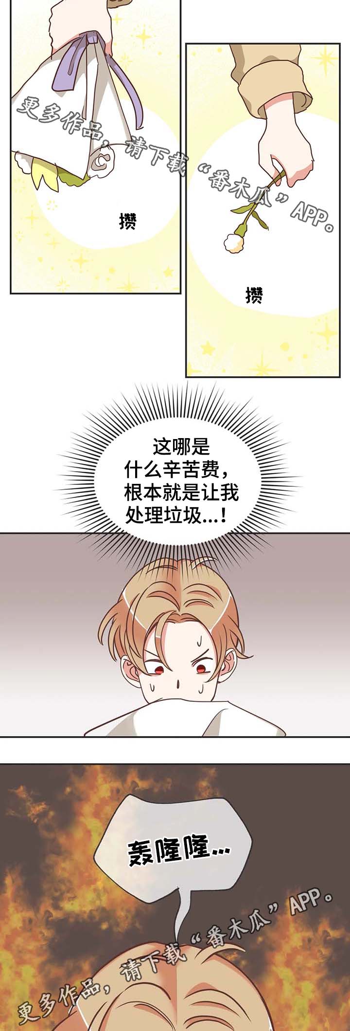 蛇族烙印漫画,第111章：我可以解释2图