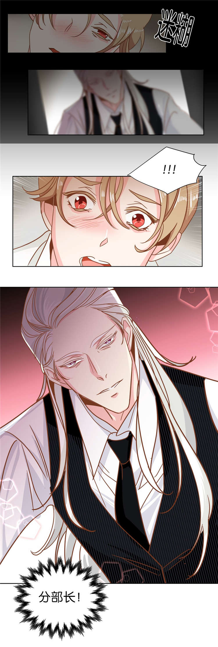 蛇族烙印漫画,第11章：对峙4图