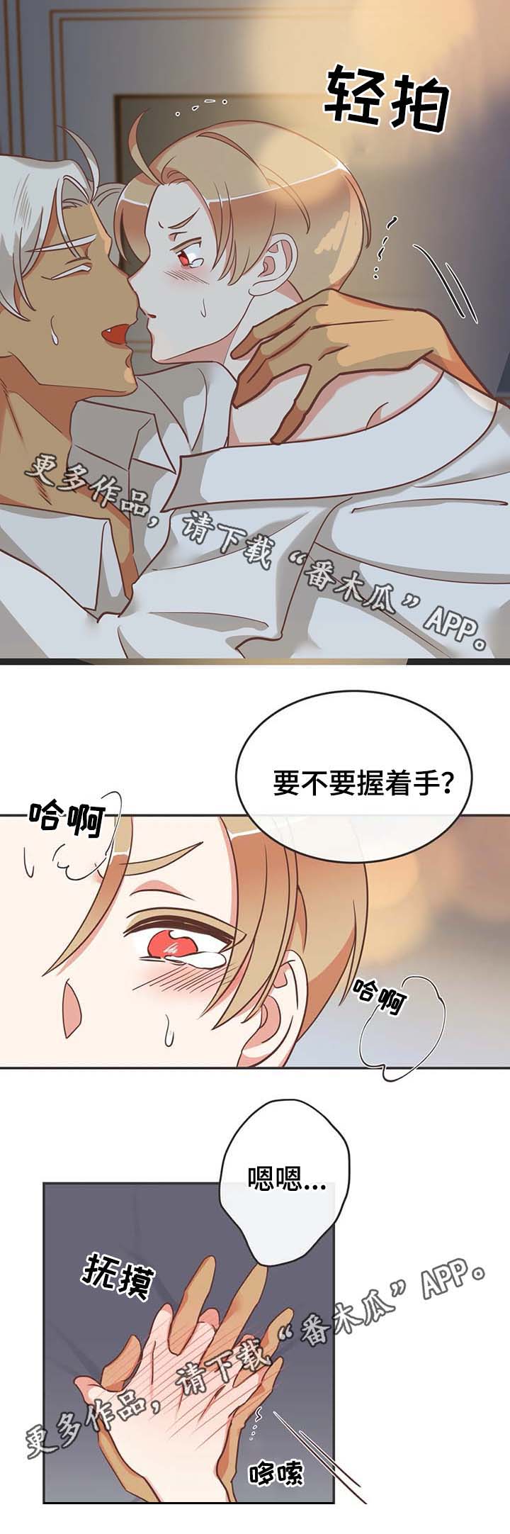 蛇族烙印漫画,第115章：我可以4图
