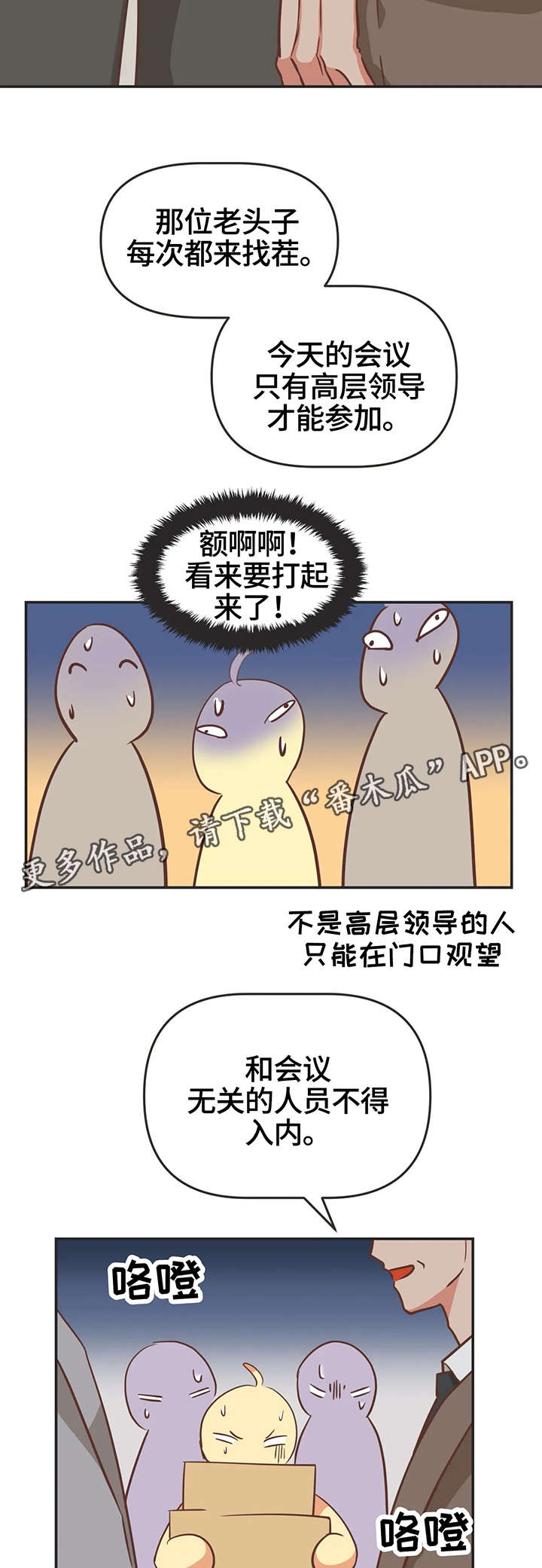 蛇族烙印漫画,第122章：印记反应1图