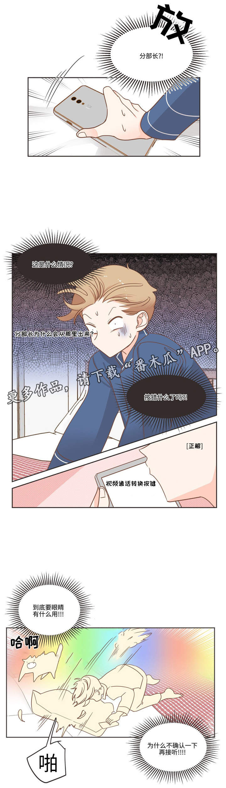 蛇族烙印漫画,第76章：做事的人2图