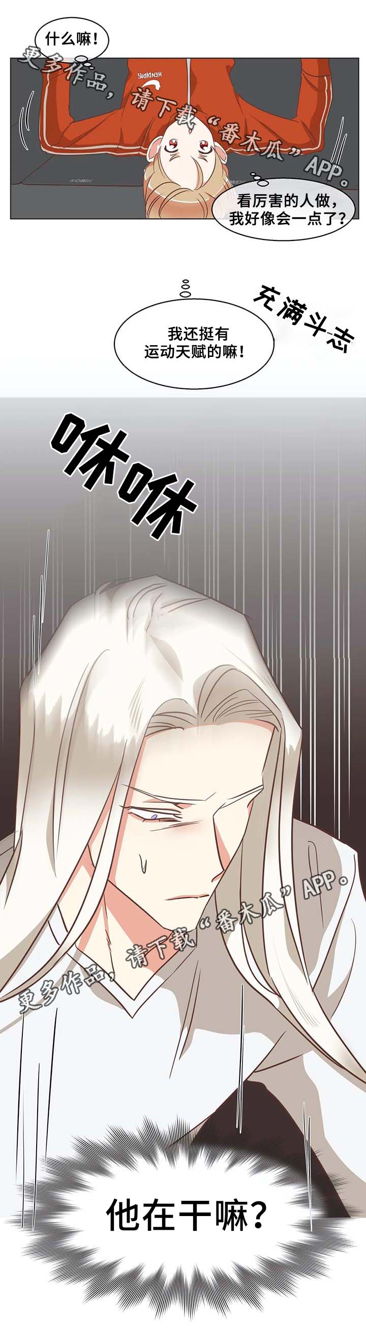 蛇族烙印漫画,第102章：锻炼4图