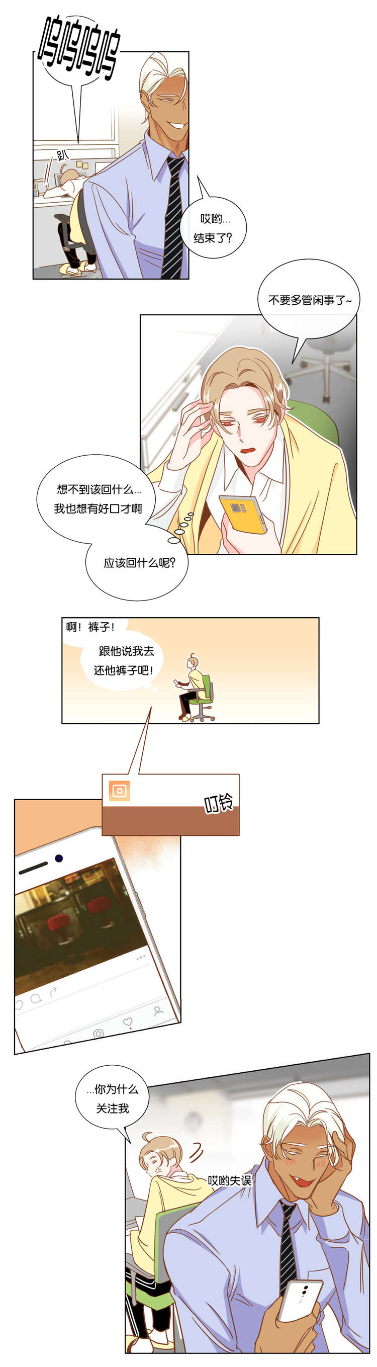 蛇族烙印漫画,第13章：我帮你解决5图