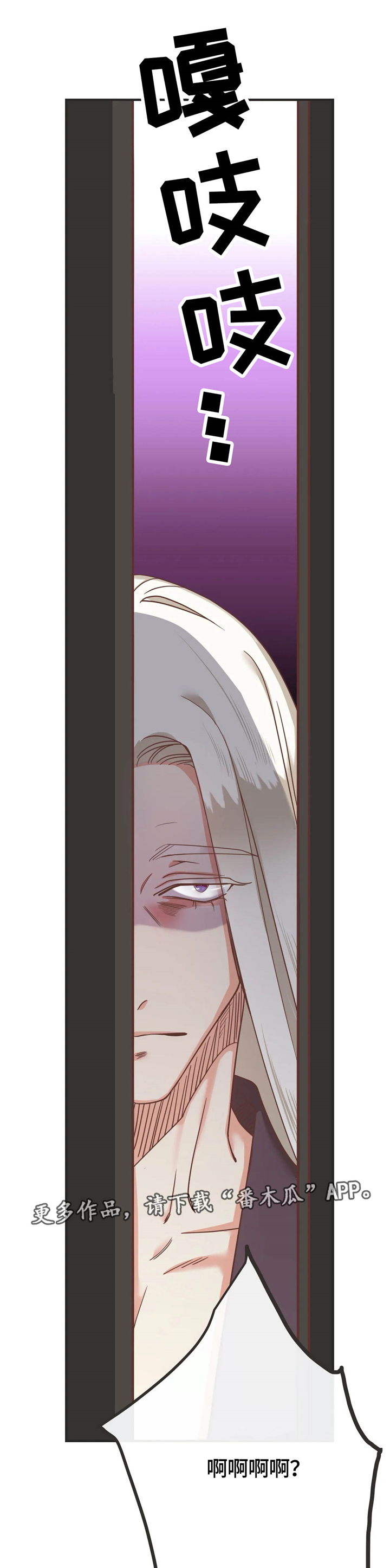 蛇妖漫画,第127章：就趁现在5图