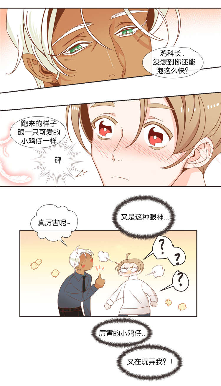 蛇妖漫画,第41章：礼物2图