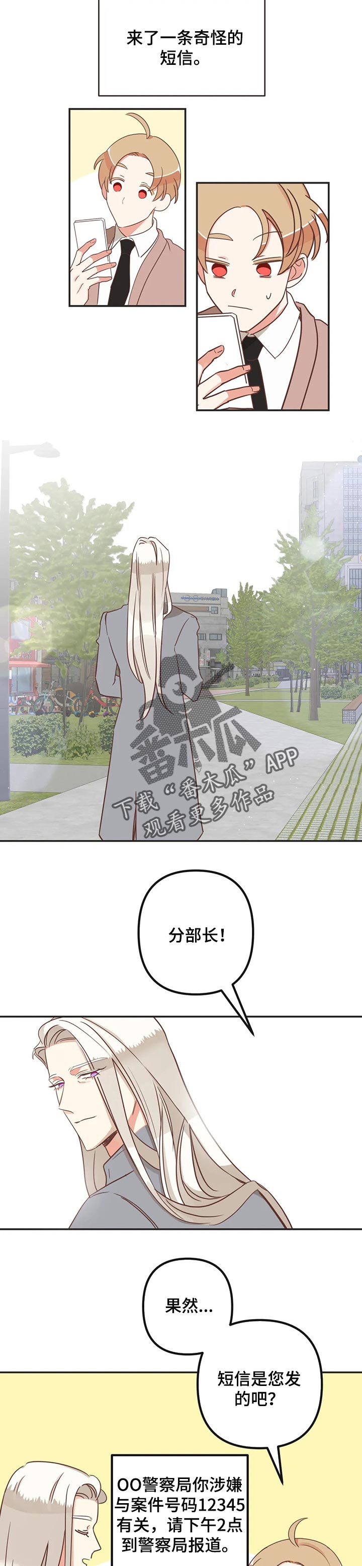 蛇族烙印漫画,第176章：一直幸福下去【完结】2图