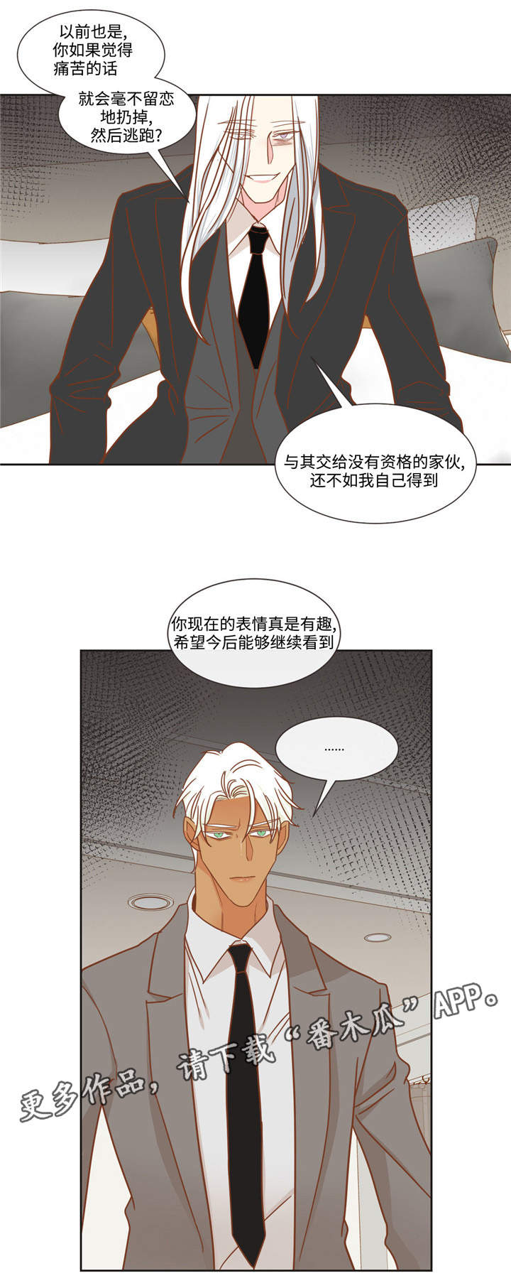 蛇族烙印漫画,第55章：脸色很差3图