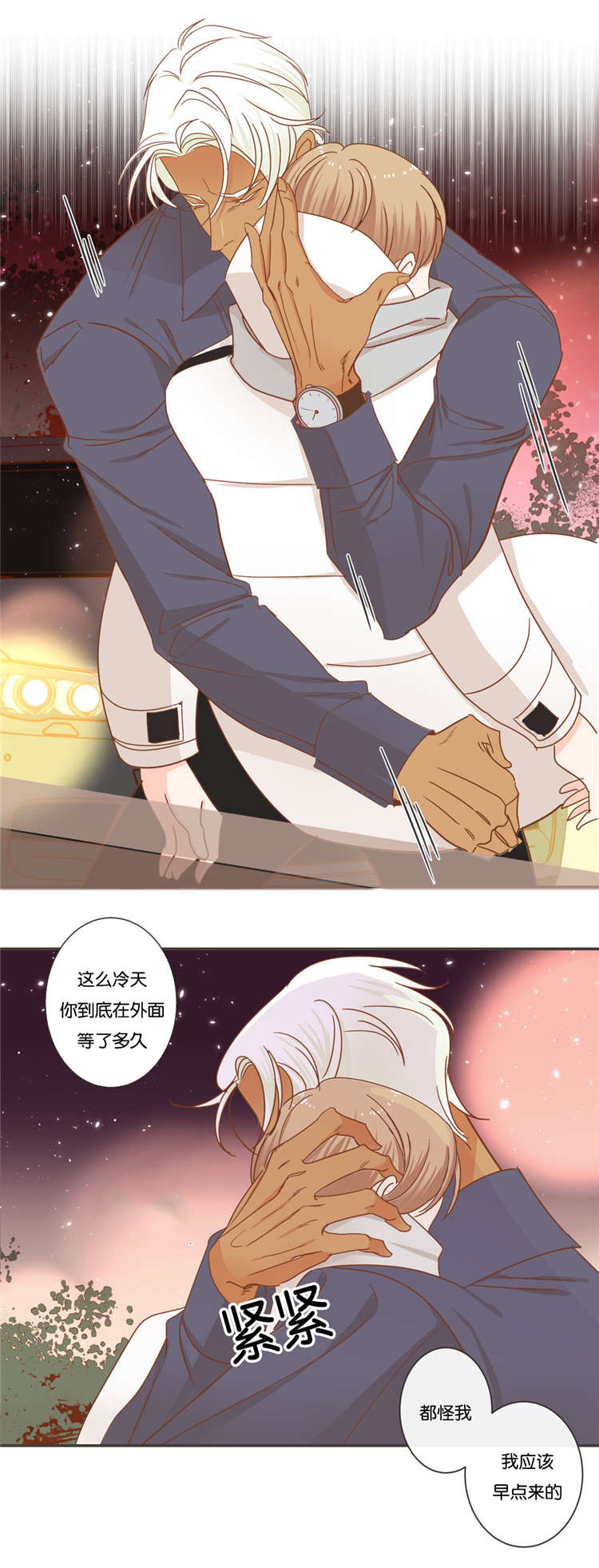 蛇妖漫画,第44章：赶到5图