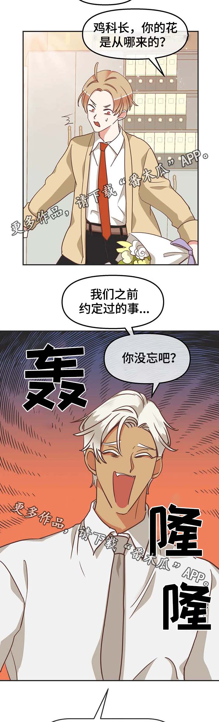 蛇族烙印漫画,第111章：我可以解释1图