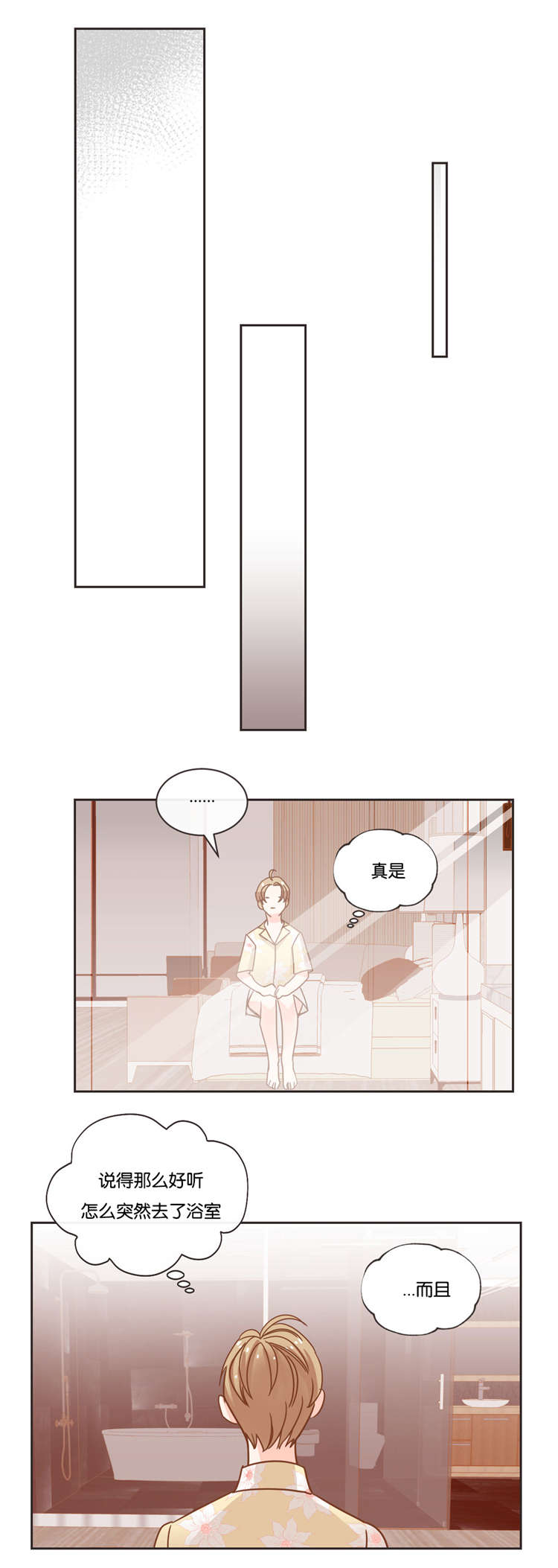 蛇族烙印漫画,第24章：表演1图