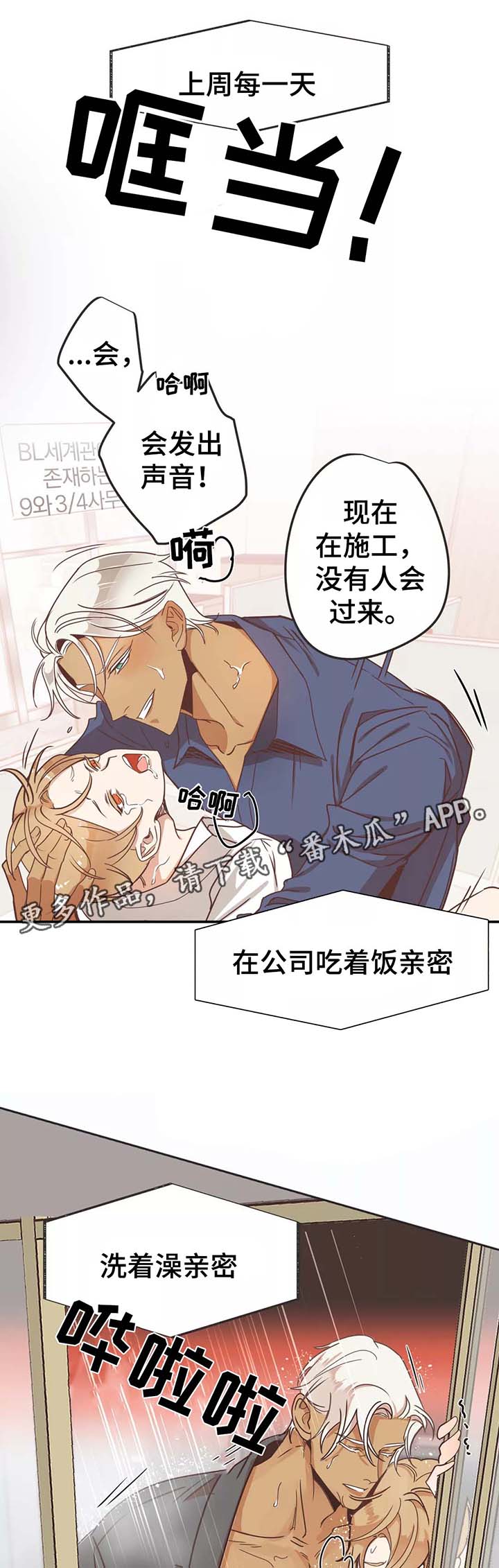 蛇族烙印漫画,第79章：按摩4图