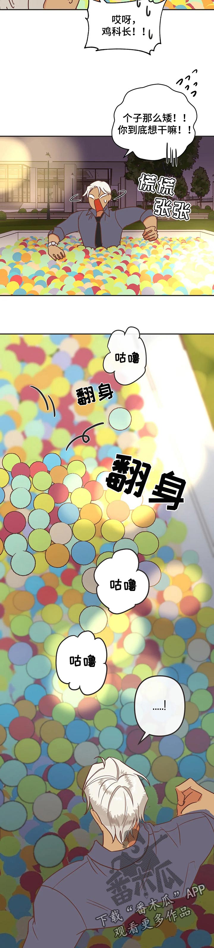 蛇族烙印漫画,第174章：等你敞开心扉2图