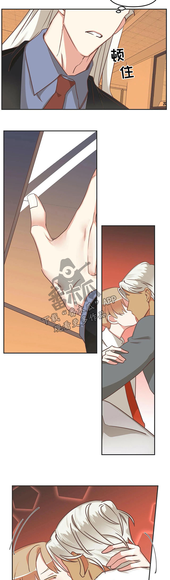 蛇族烙印漫画,第134章：早就知道1图