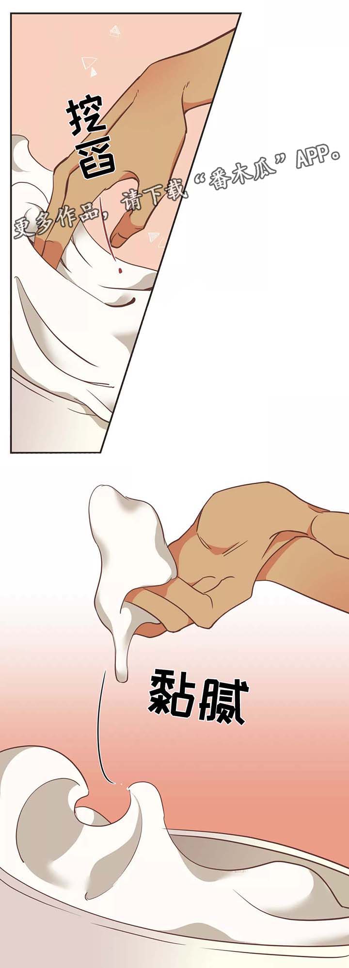 蛇族烙印漫画,第91章：出卖色相4图