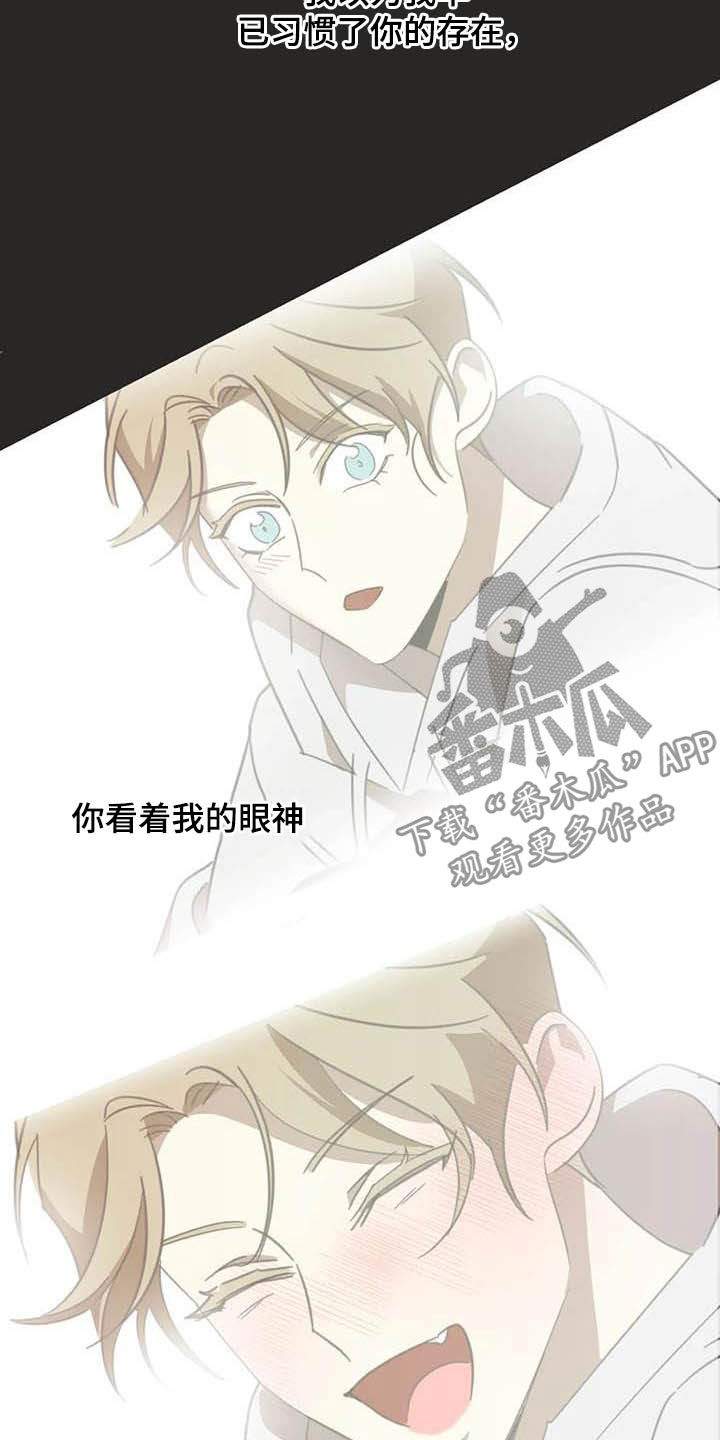 蛇族之女白汀月和柳妄之漫画,第184章：【番外】最好的人4图