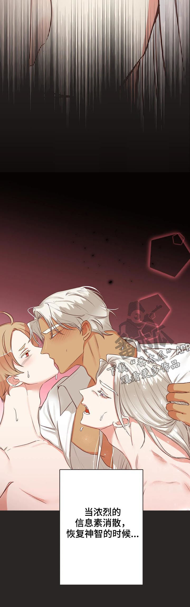 蛇族烙印漫画,第142章：梦4图