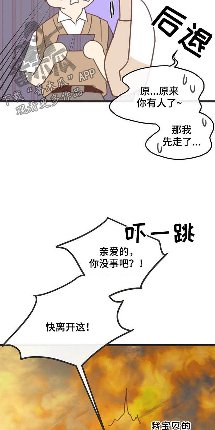 蛇族烙印漫画,第186章：【番外】惊喜4图
